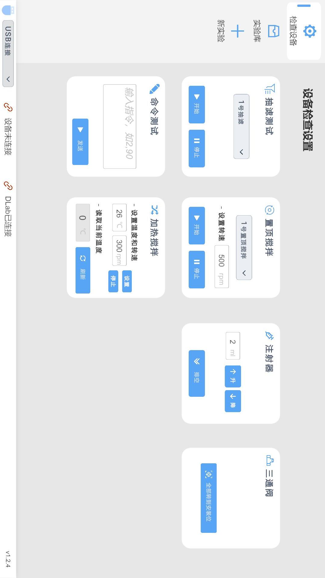 精彩截图-MLabs智能实验室系统2026官方新版