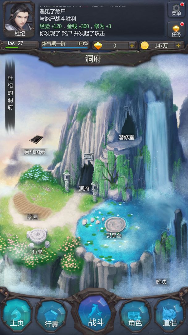 仙侠第一放置安卓版高清截图