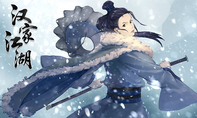 精彩截图-汉家江湖2026官方新版