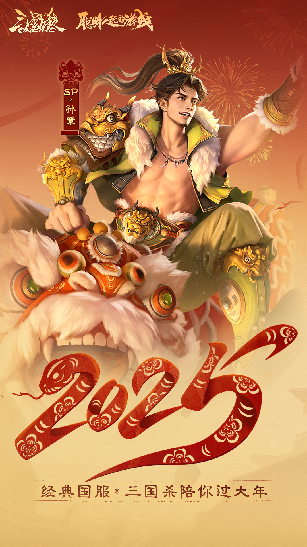  英雄齐聚！三国杀OL互通版的精彩对局  