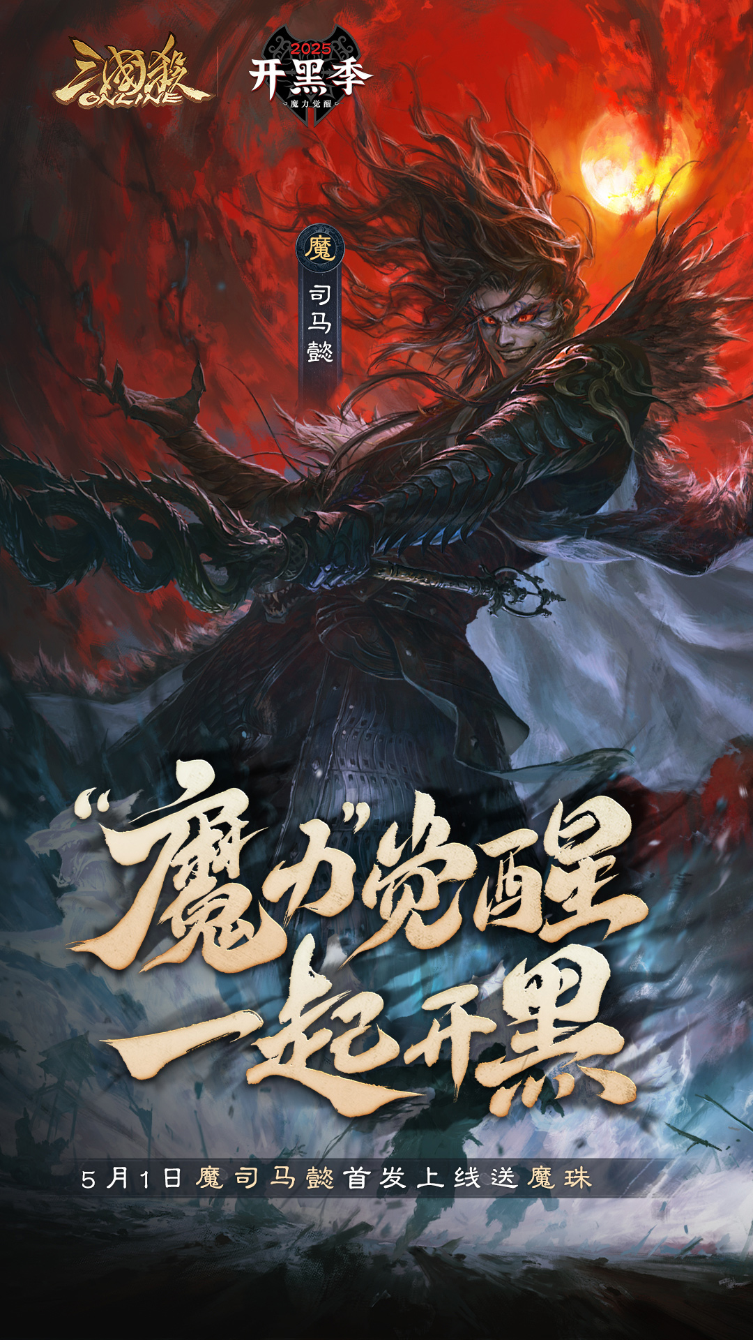 精彩截图-三国杀OL互通版2025官方新版