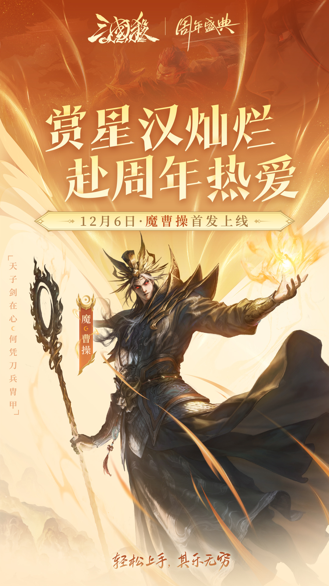 精彩截图-三国杀OL互通版2025官方新版