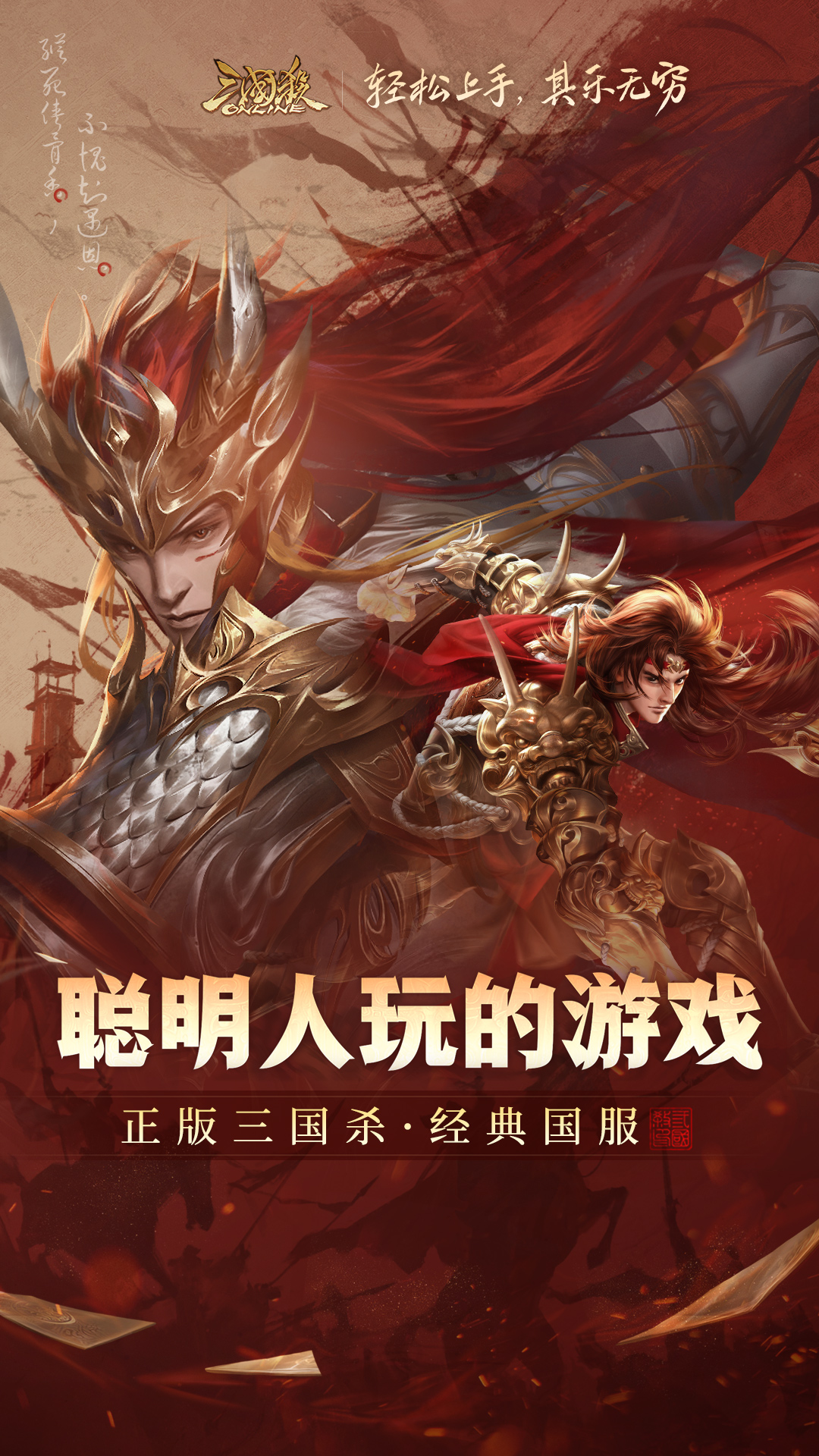 精彩截图-三国杀OL互通版2025官方新版