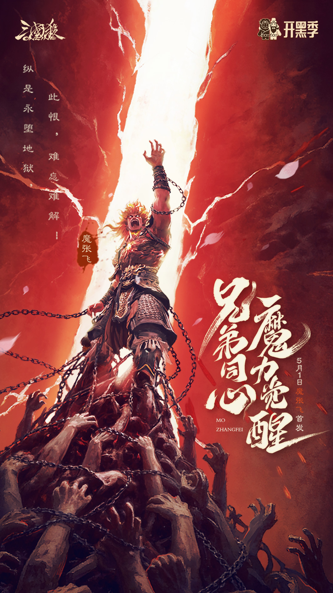 精彩截图-三国杀OL互通版2026官方新版