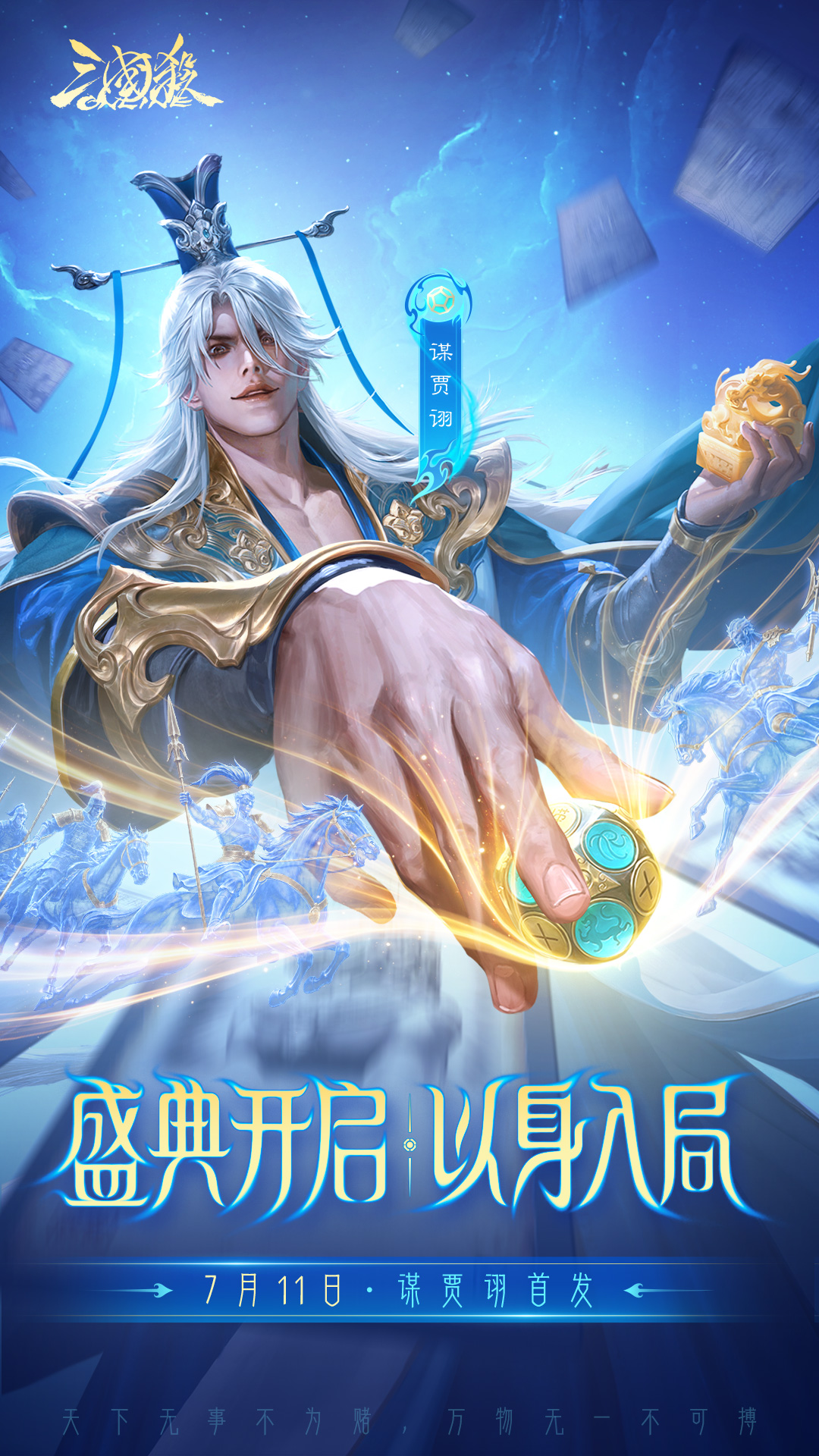 精彩截图-三国杀OL互通版2026官方新版