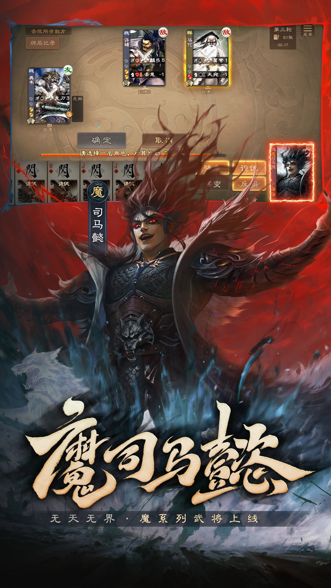精彩截图-三国杀OL互通版2025官方新版