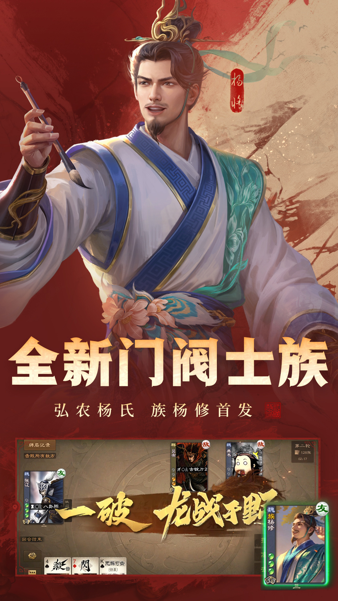 精彩截图-三国杀OL互通版2025官方新版