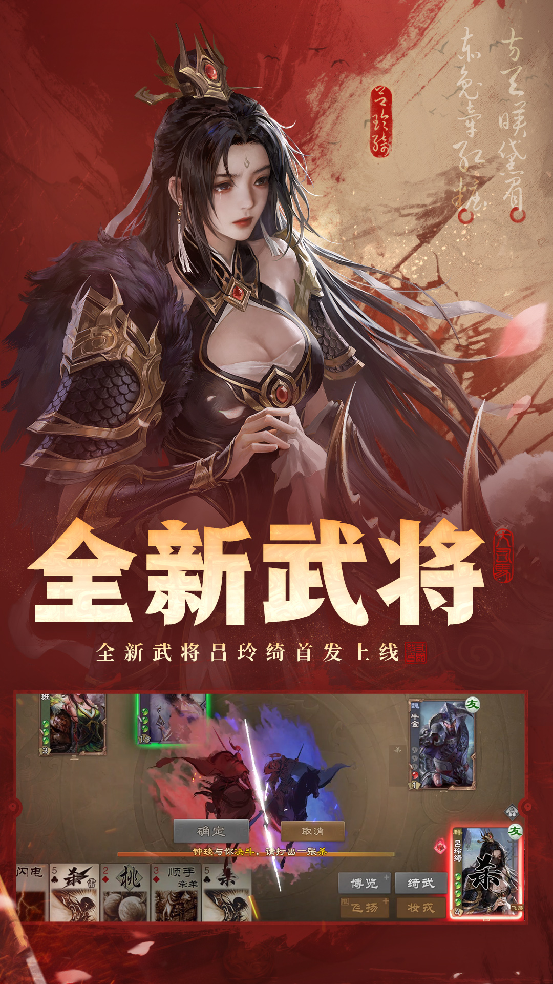 精彩截图-三国杀OL互通版2025官方新版