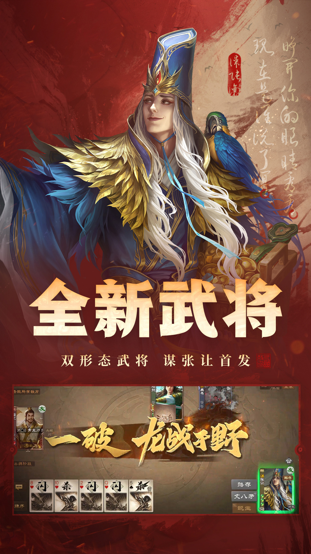 精彩截图-三国杀OL互通版2026官方新版