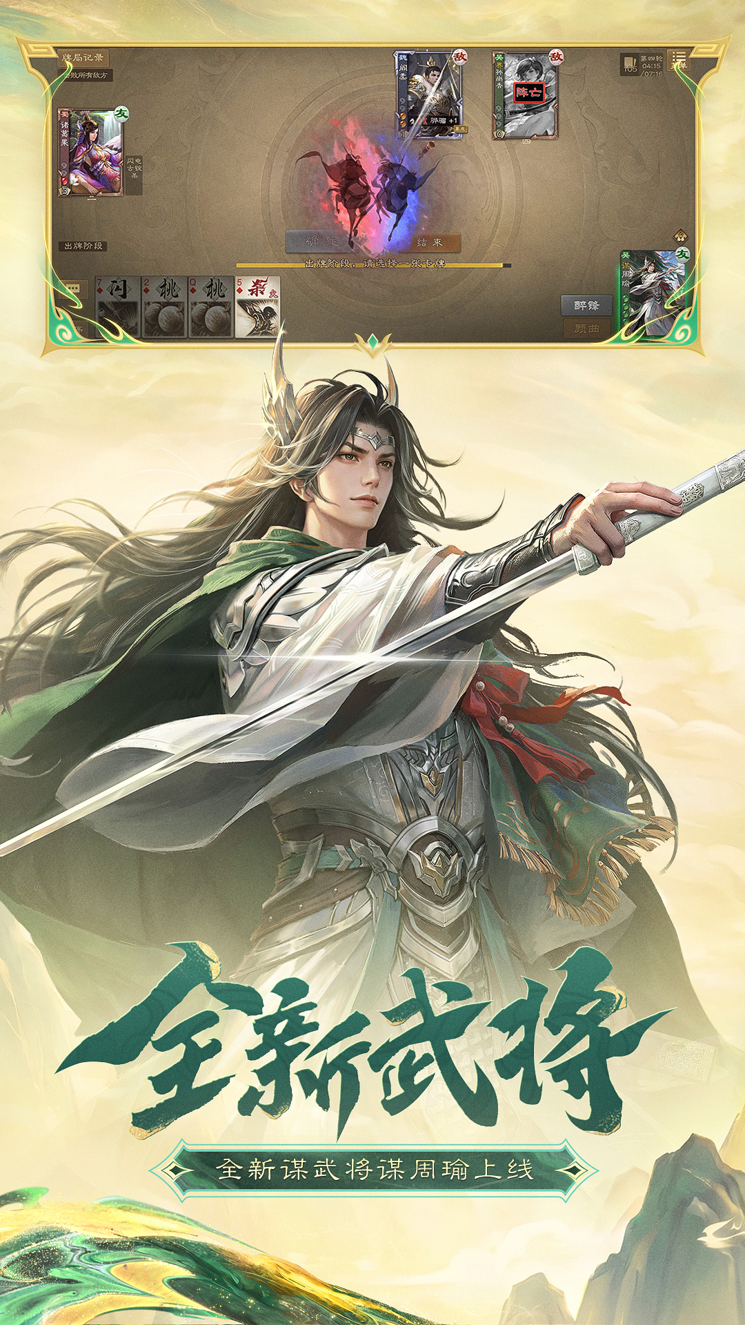 精彩截图-三国杀OL互通版2026官方新版