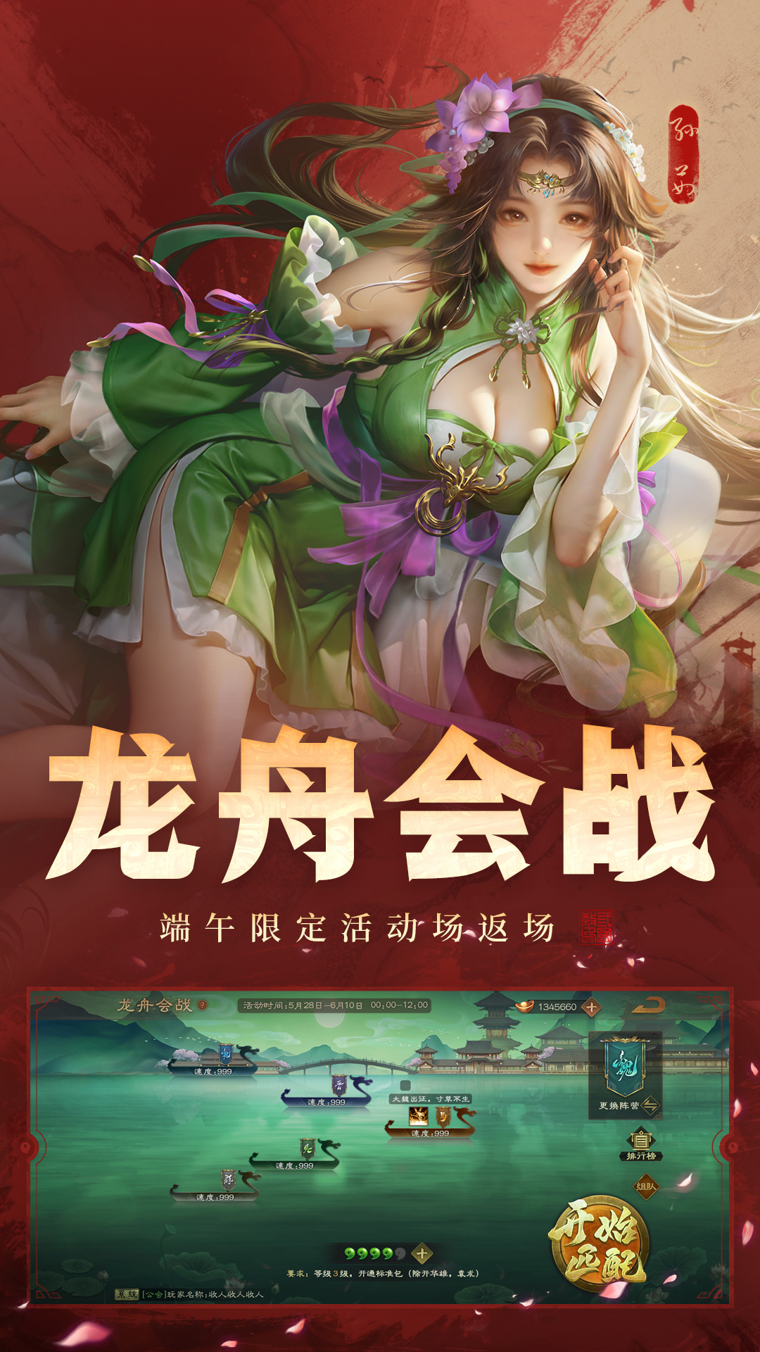 精彩截图-三国杀OL互通版2025官方新版