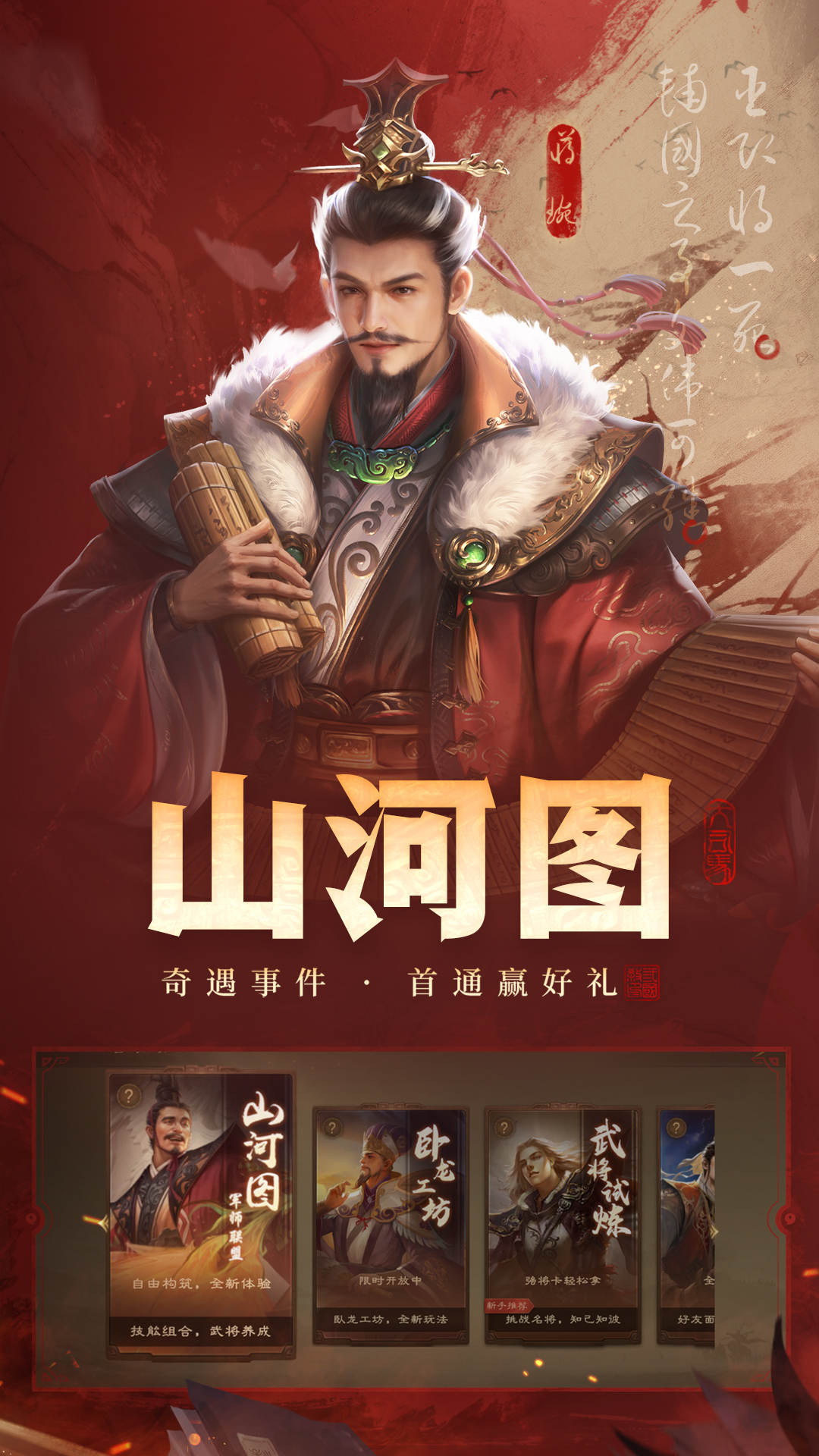 三国杀OL互通版安卓版高清截图