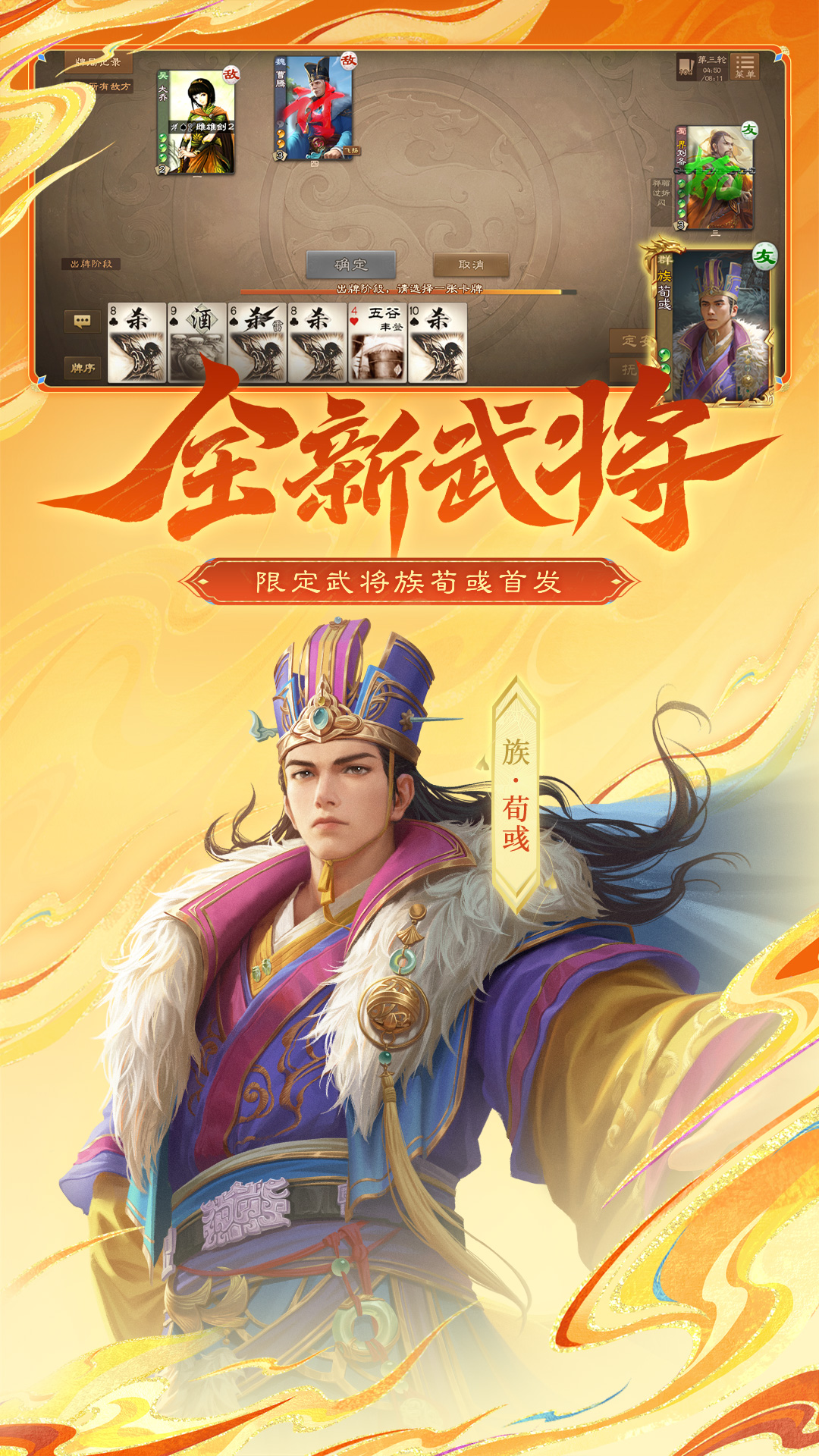 精彩截图-三国杀OL互通版2026官方新版