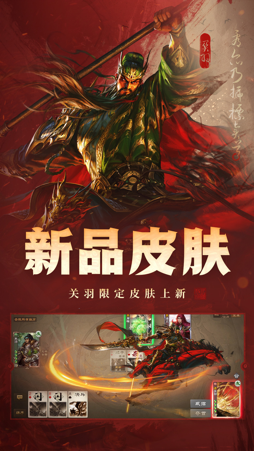 精彩截图-三国杀OL互通版2026官方新版