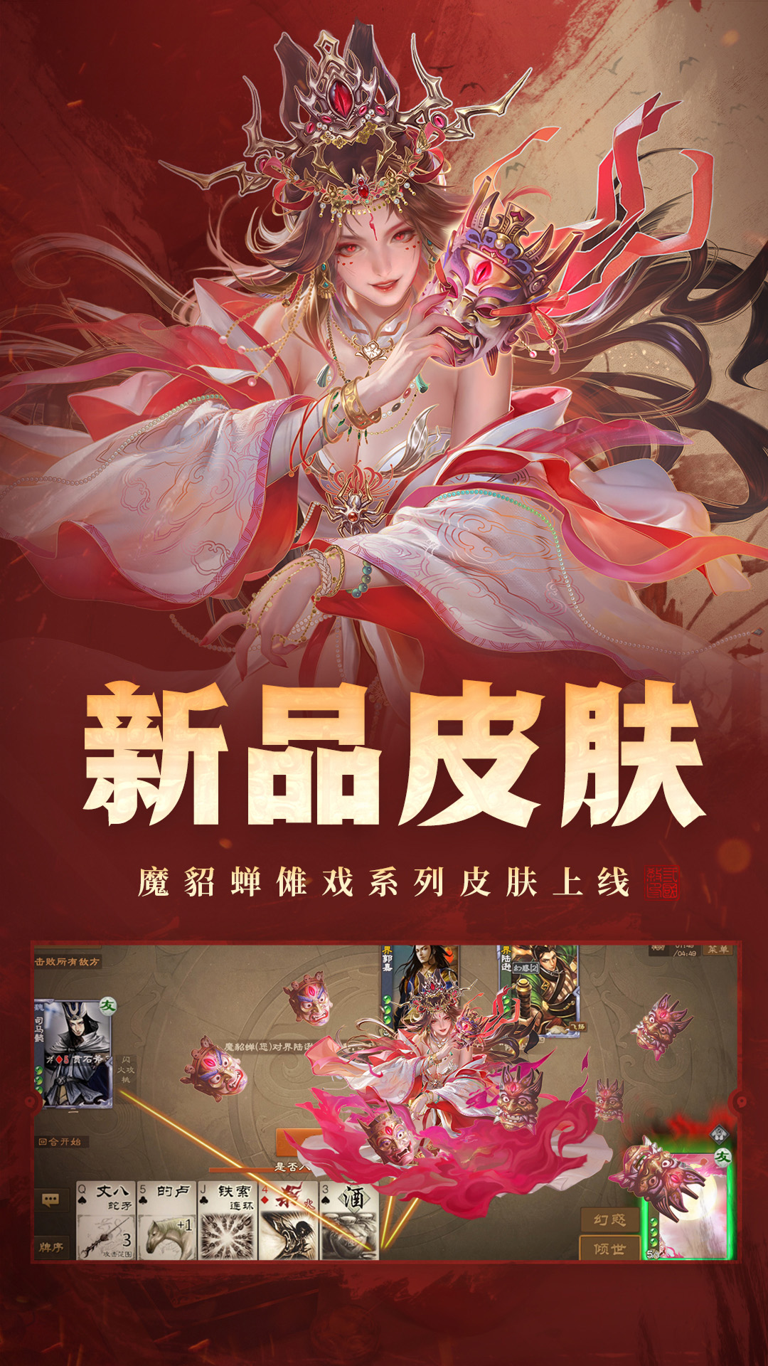 精彩截图-三国杀OL互通版2026官方新版