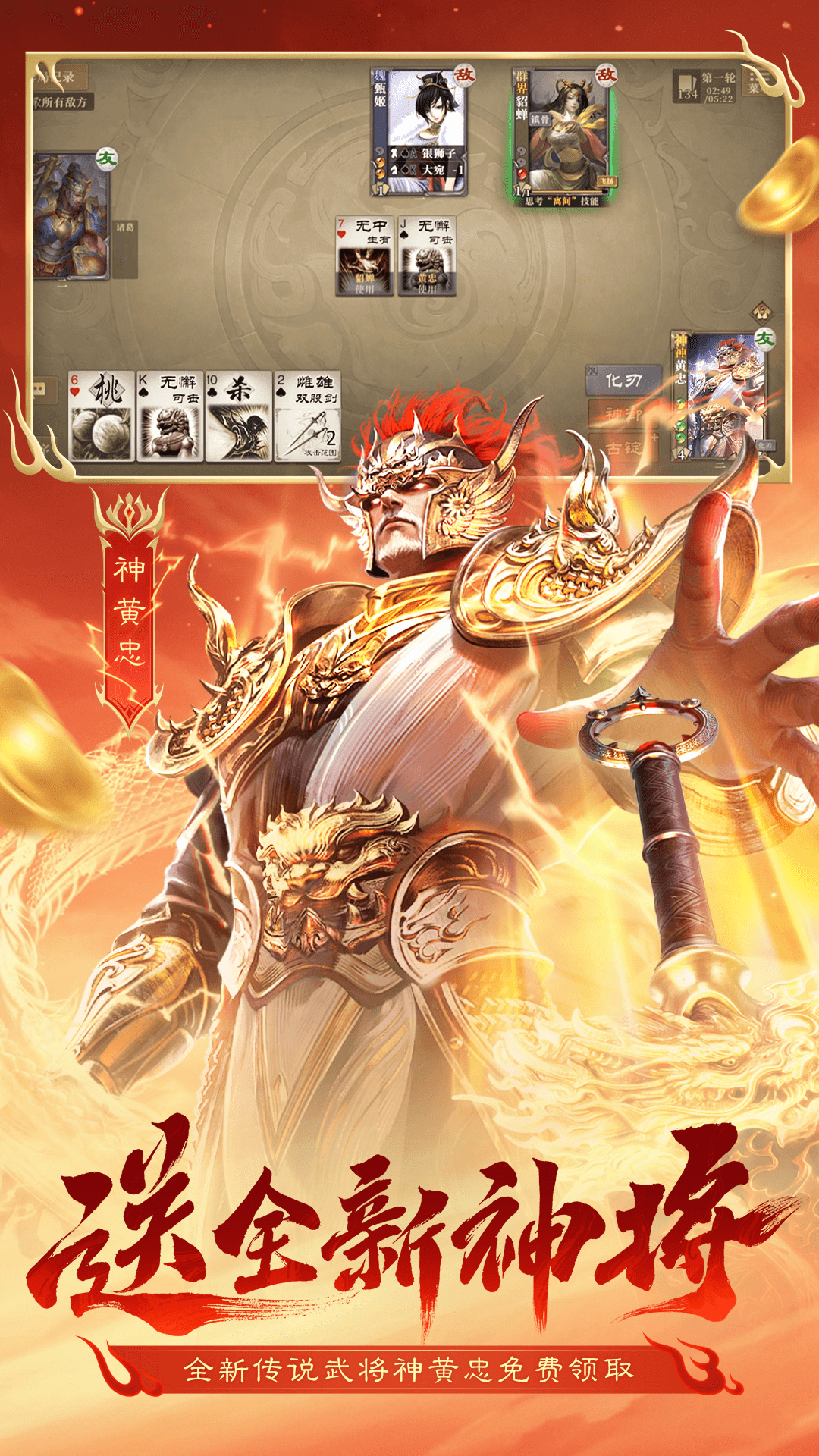 精彩截图-三国杀OL互通版2026官方新版
