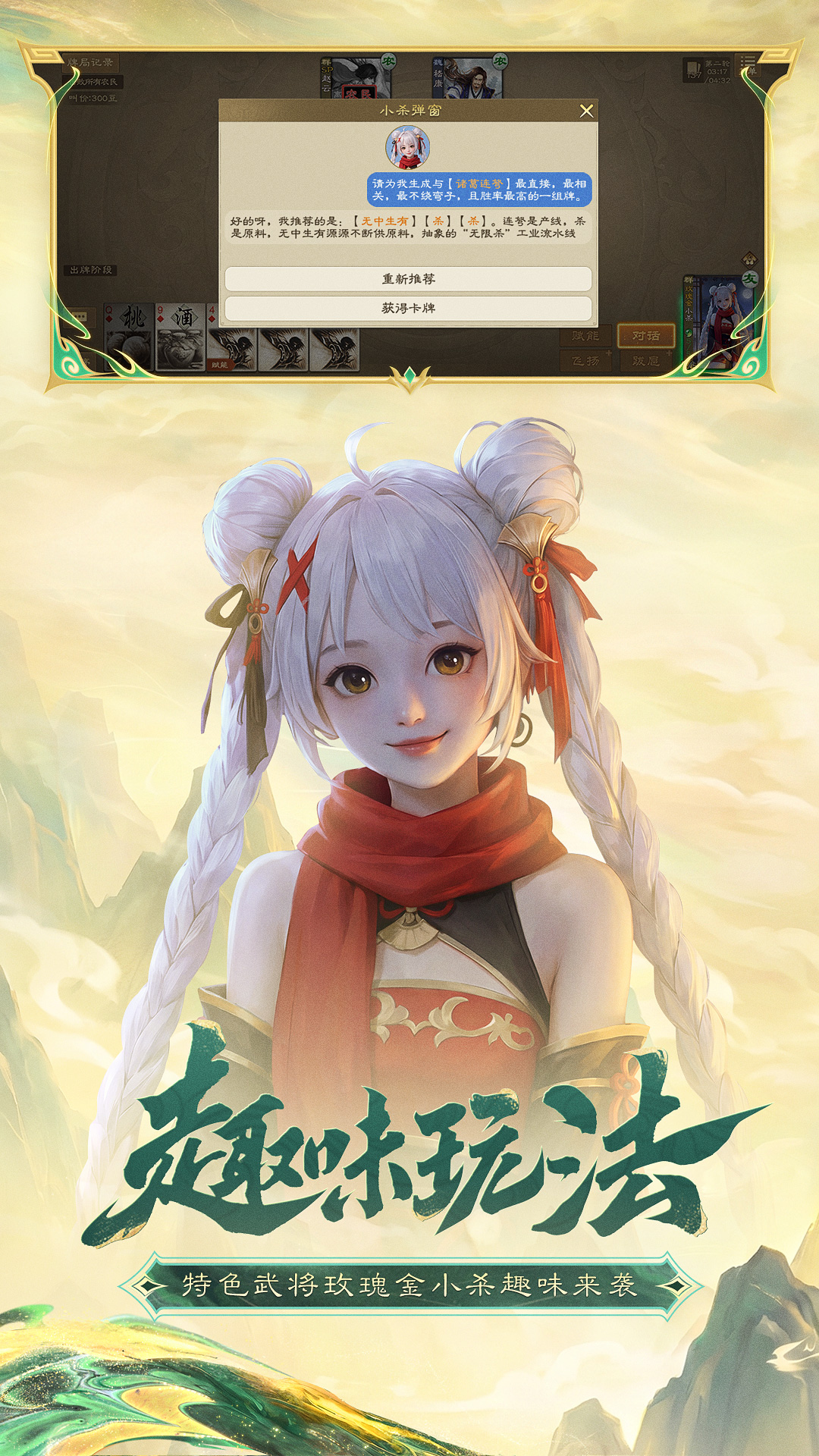 精彩截图-三国杀OL互通版2026官方新版