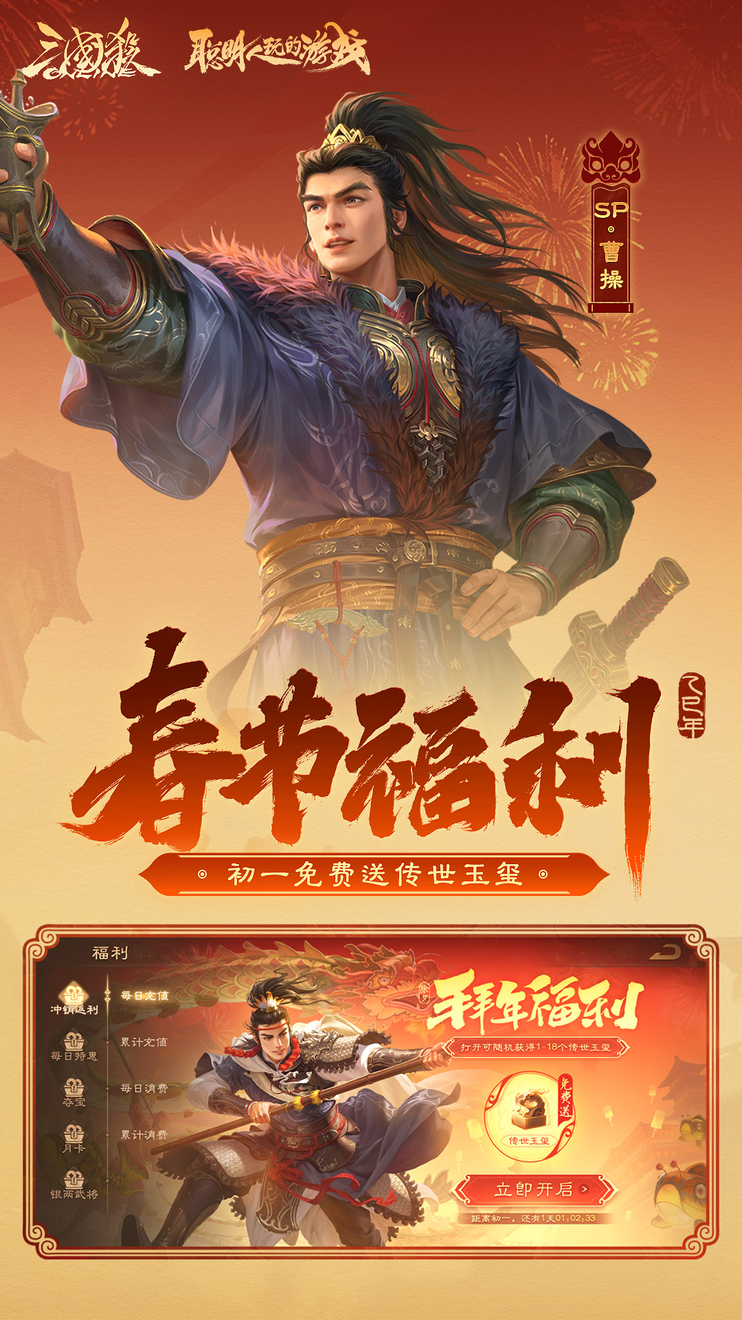  跨平台对决：加入三国杀OL互通版的战斗  