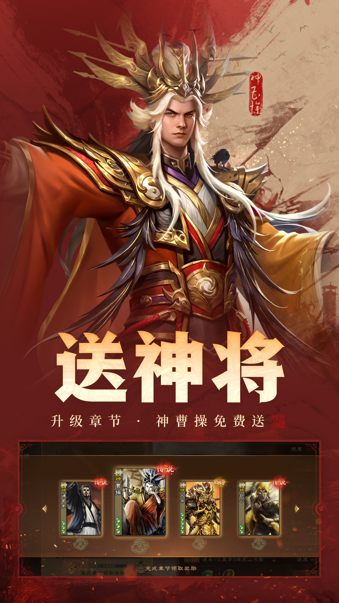 精彩截图-三国杀OL互通版2025官方新版