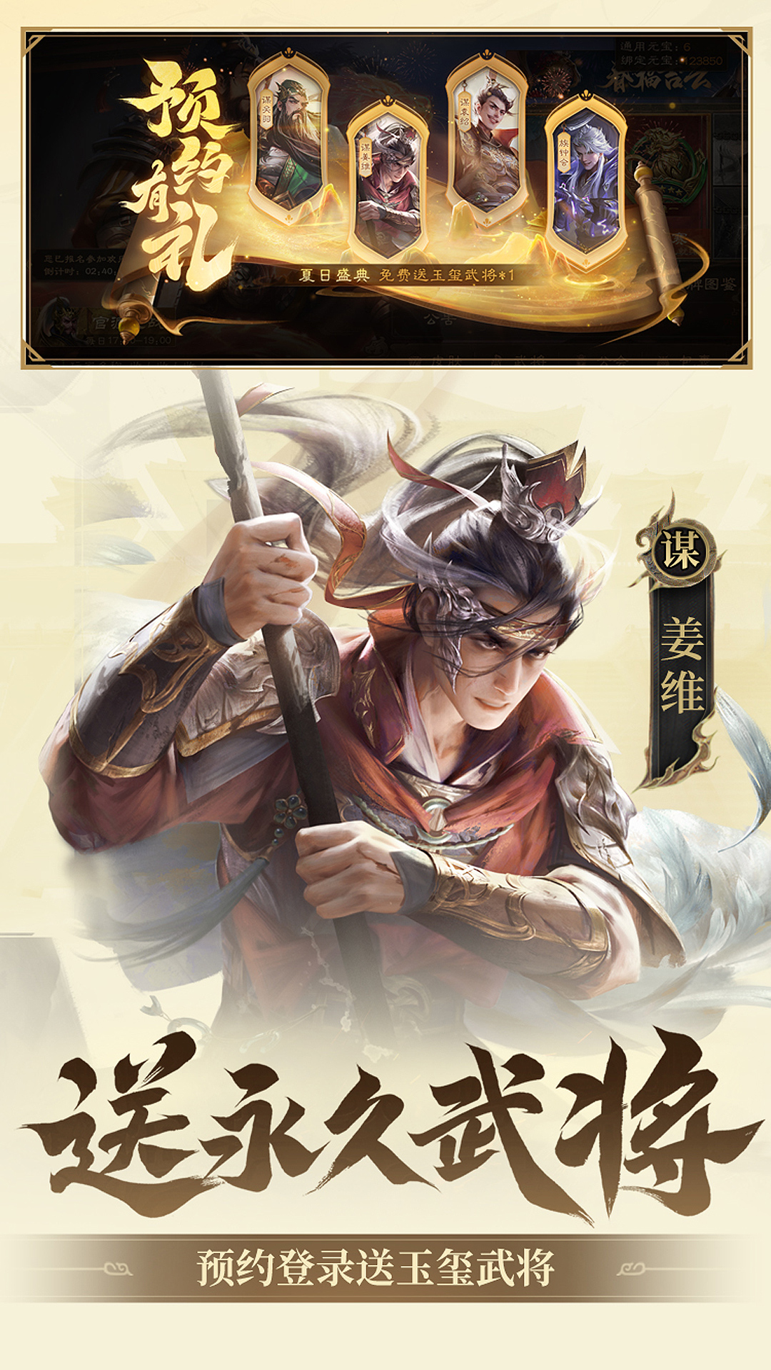 精彩截图-三国杀OL互通版2025官方新版