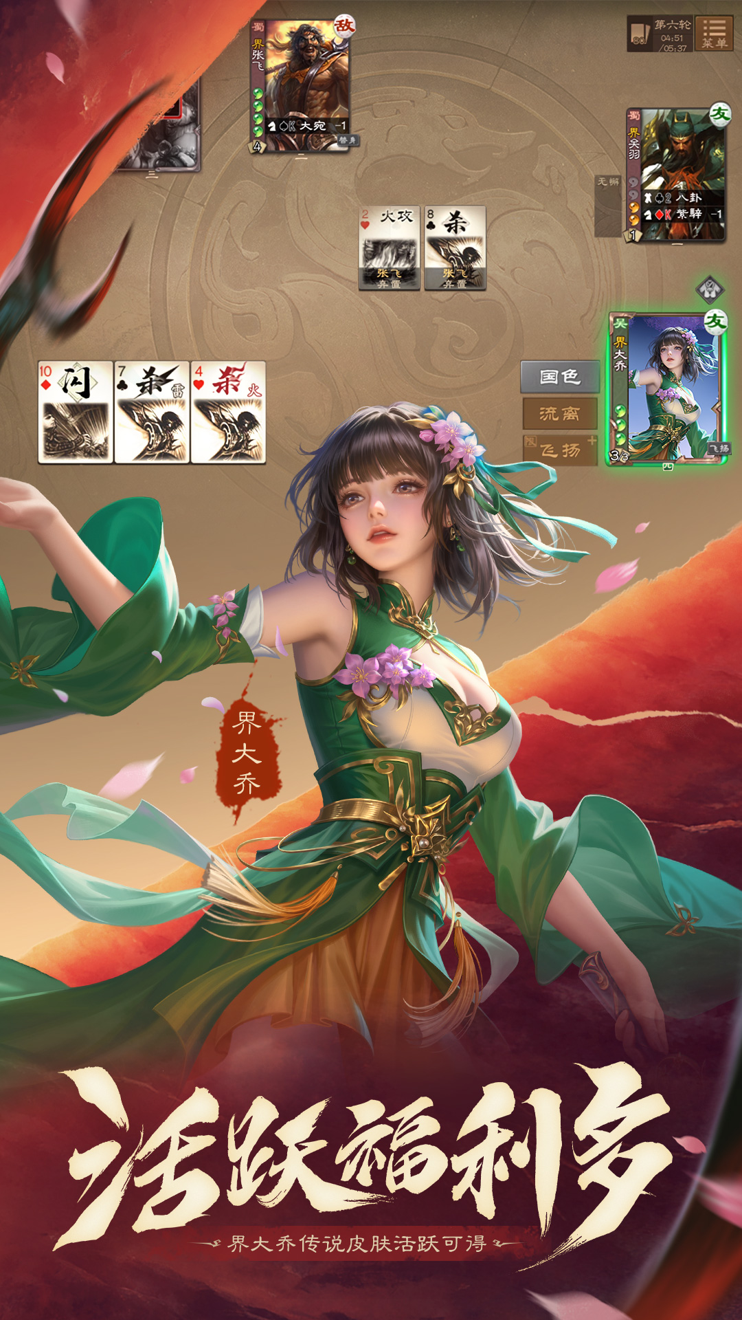 精彩截图-三国杀OL互通版2026官方新版