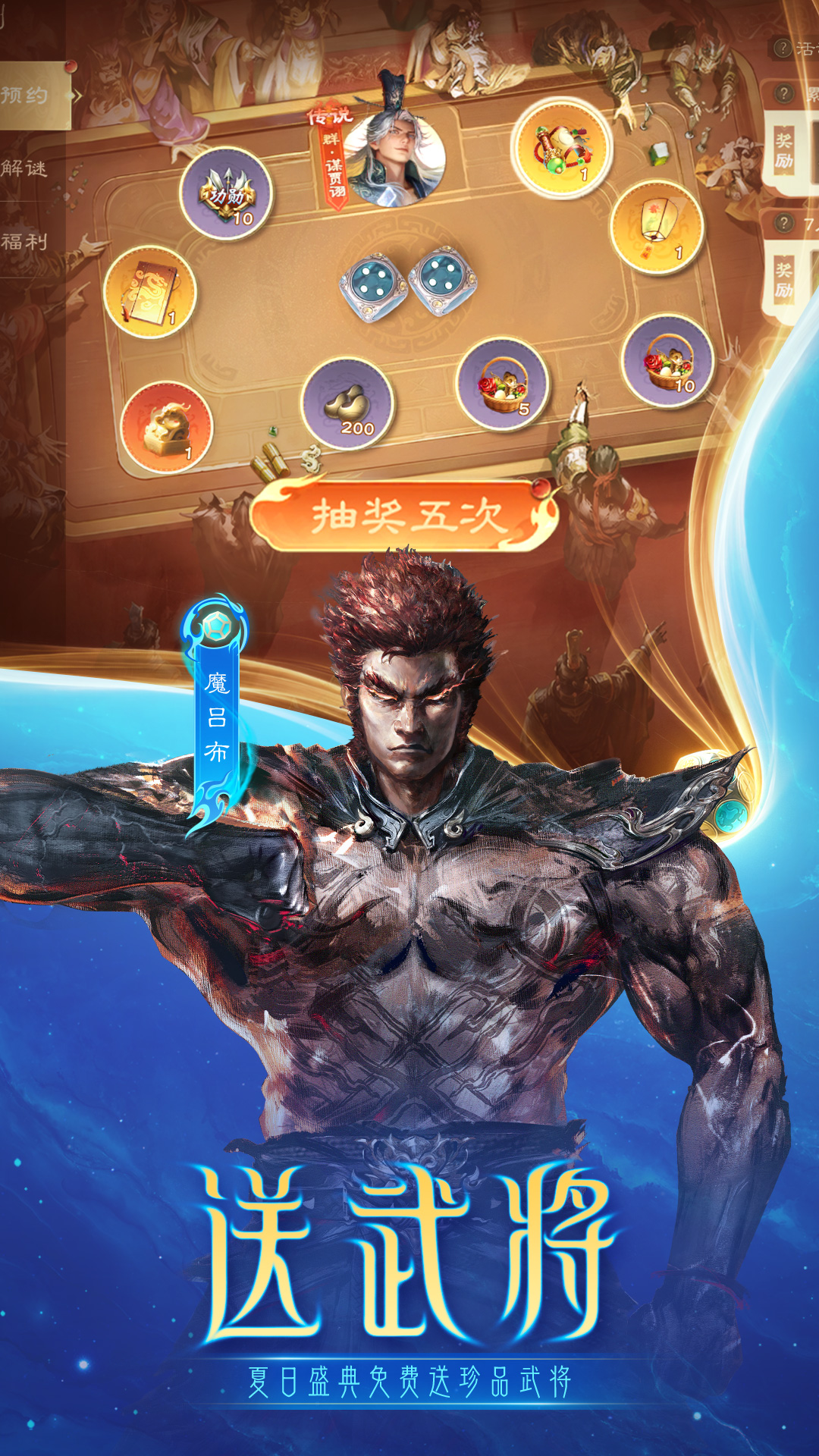 精彩截图-三国杀OL互通版2026官方新版