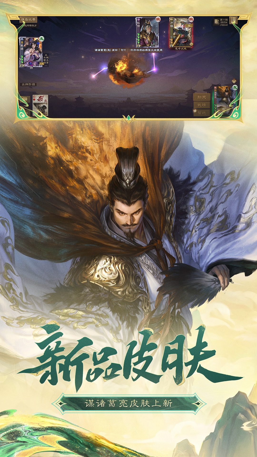 精彩截图-三国杀OL互通版2026官方新版