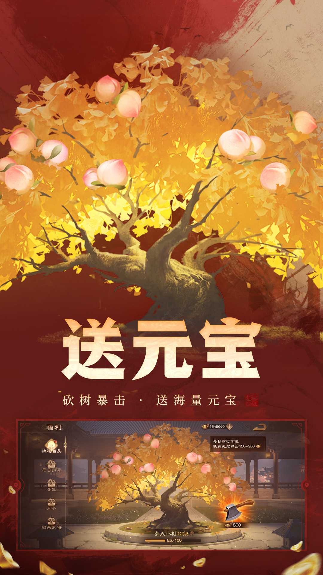 精彩截图-三国杀OL互通版2025官方新版