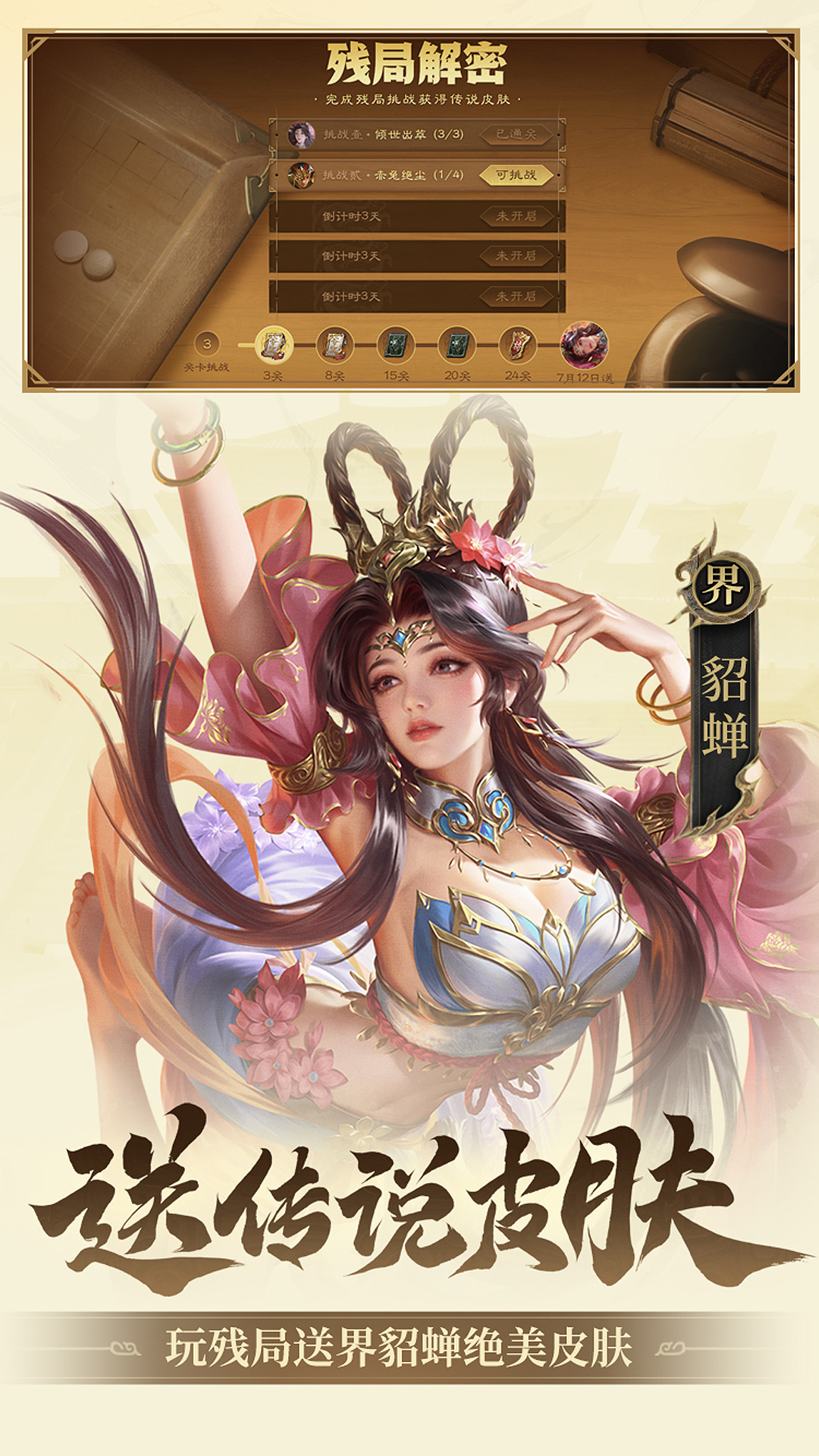 精彩截图-三国杀OL互通版2025官方新版