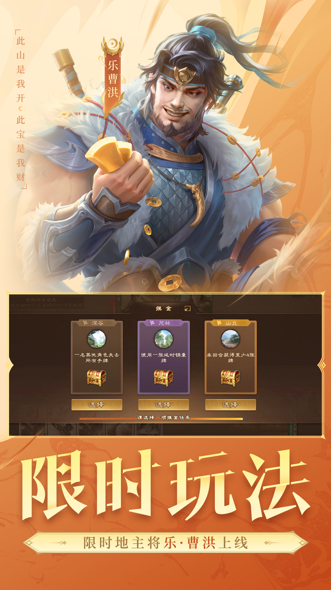 精彩截图-三国杀OL互通版2025官方新版