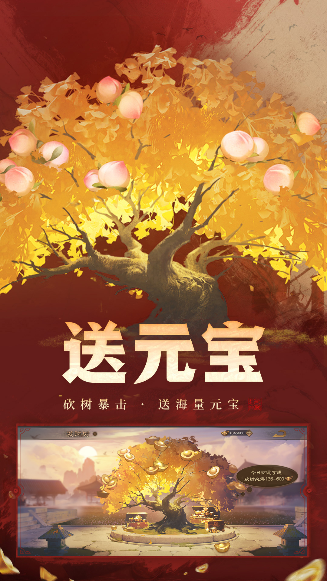 精彩截图-三国杀OL互通版2025官方新版