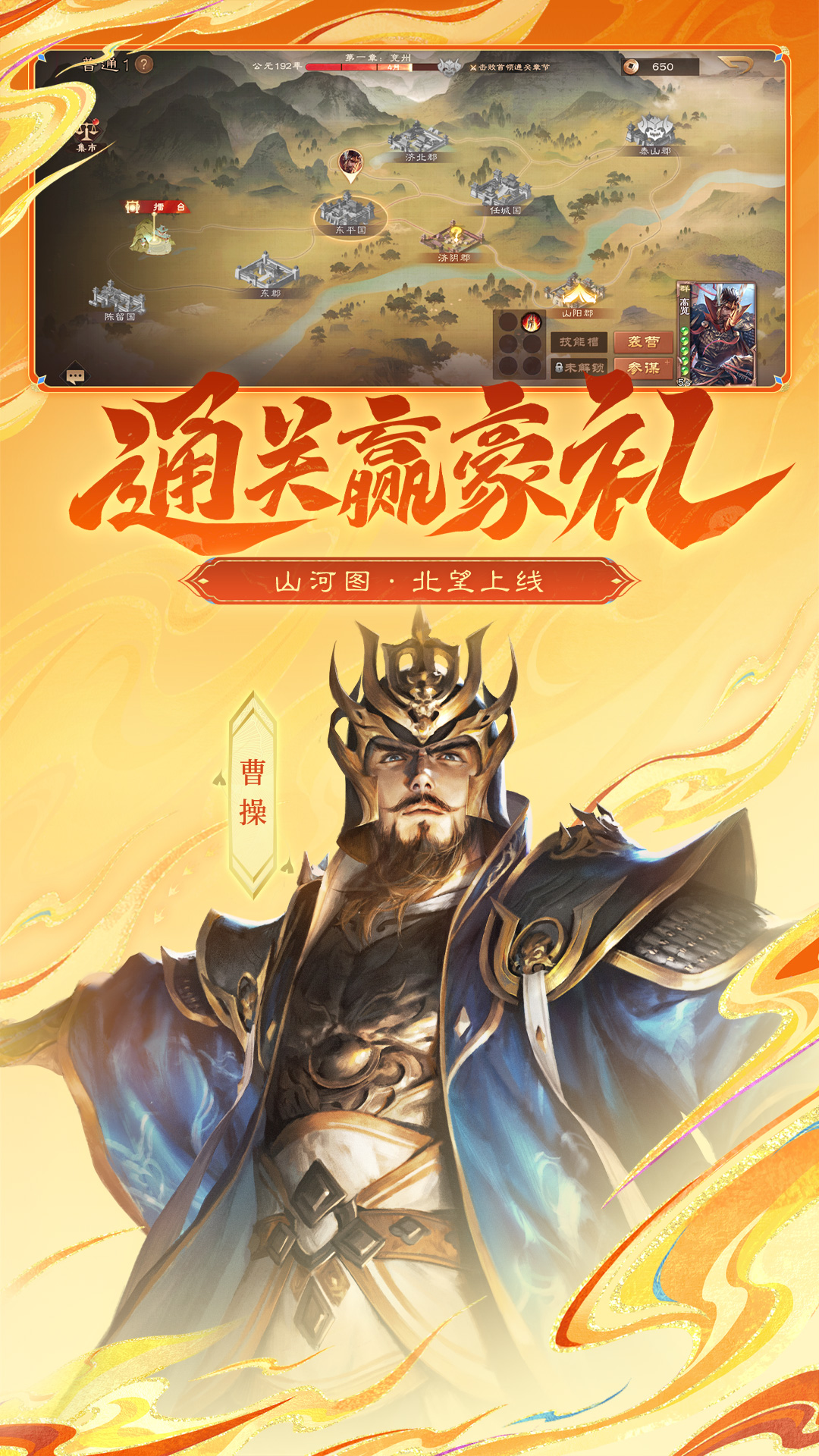 精彩截图-三国杀OL互通版2026官方新版