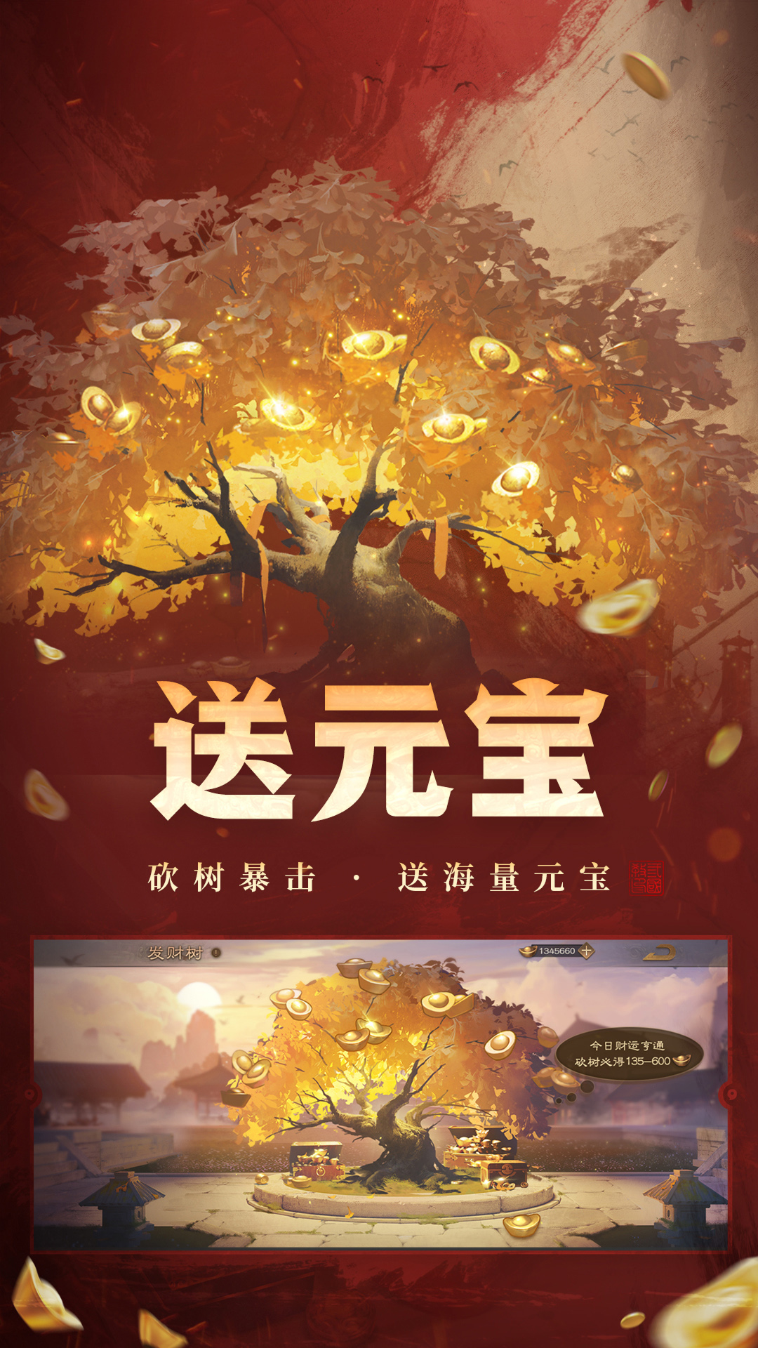 精彩截图-三国杀OL互通版2026官方新版