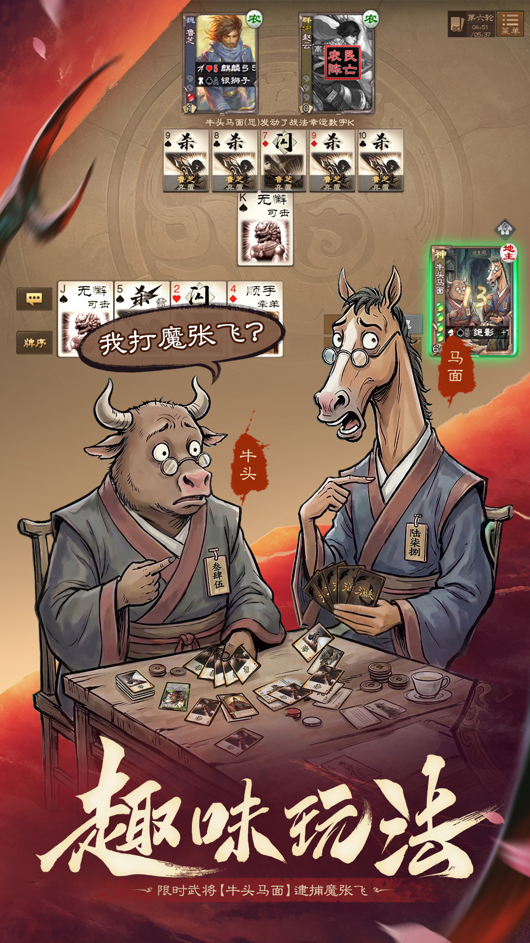 精彩截图-三国杀OL互通版2026官方新版