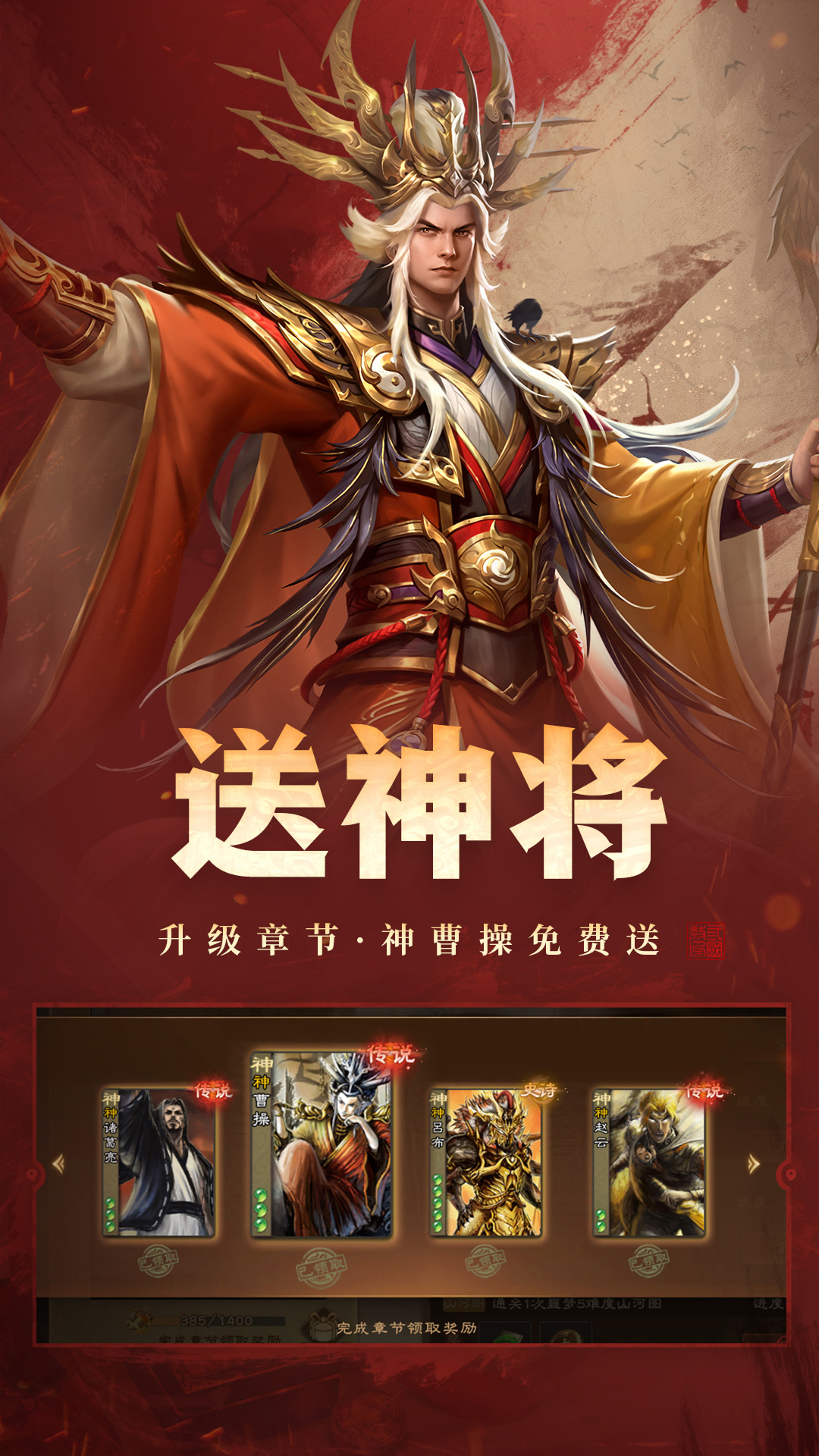 精彩截图-三国杀OL互通版2026官方新版