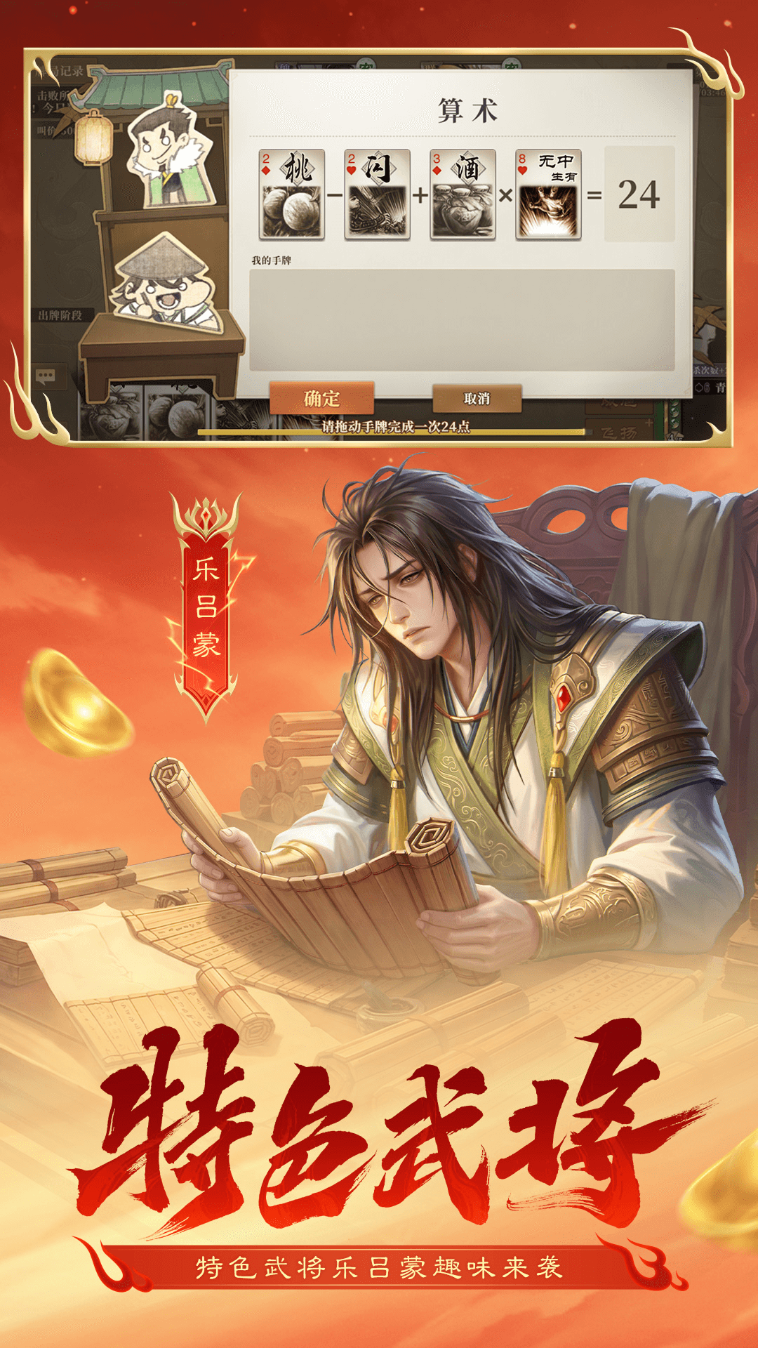 精彩截图-三国杀OL互通版2026官方新版