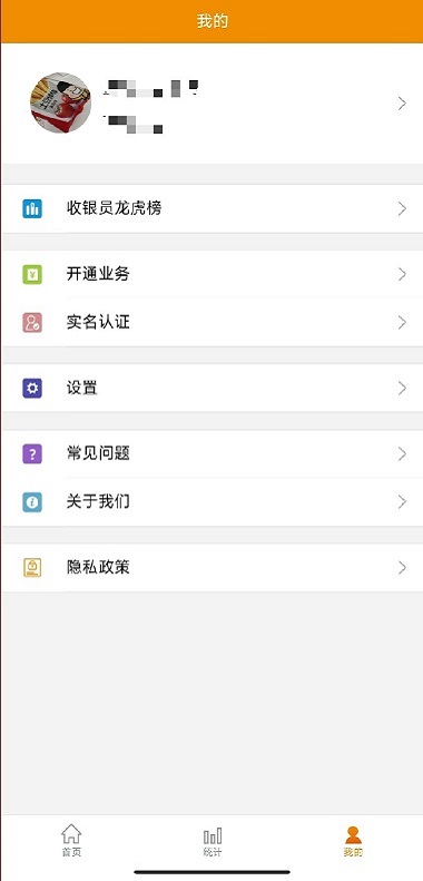 精彩截图-悦农e付收银台2026官方新版