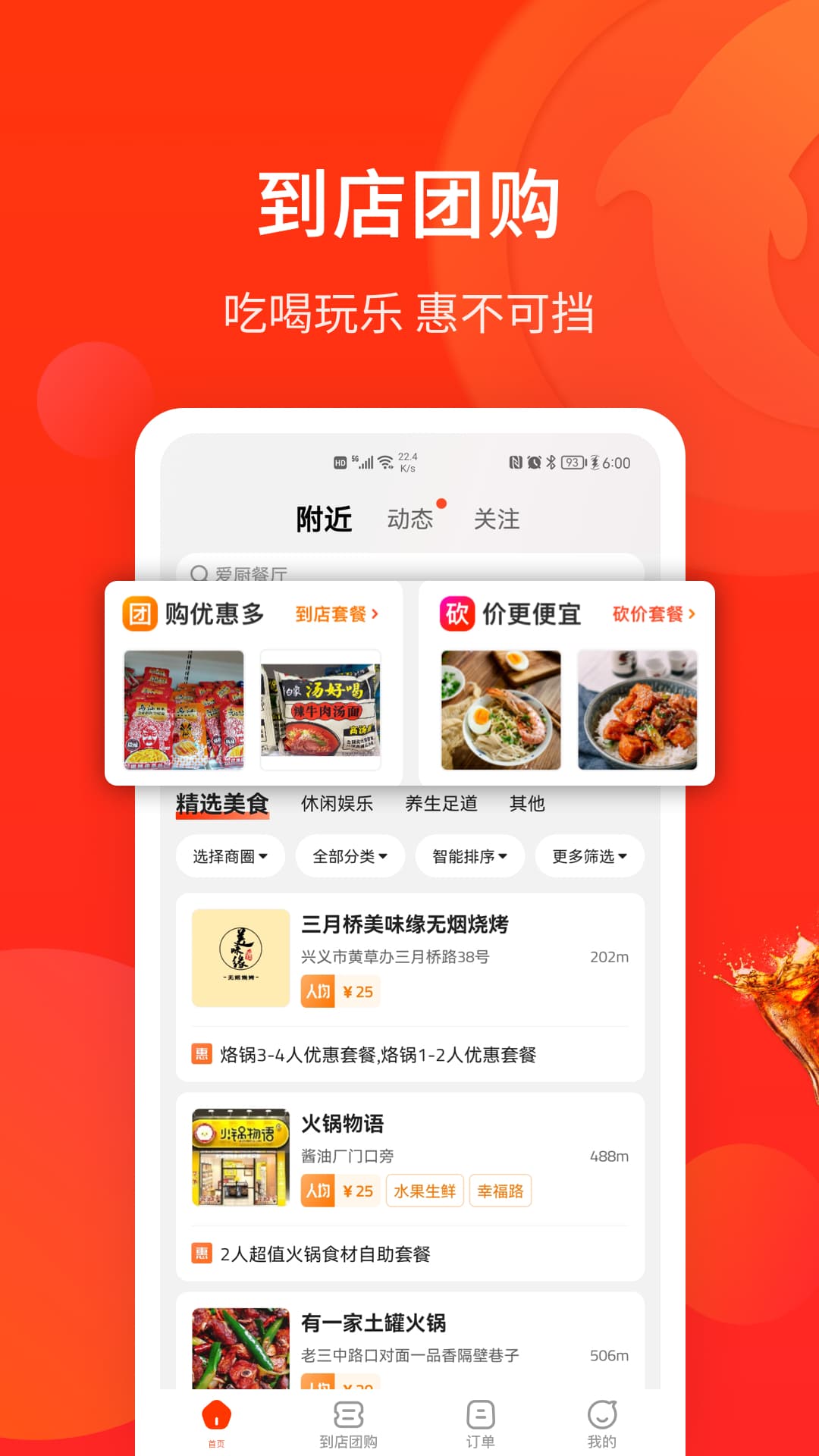 精彩截图-生活Plus2026官方新版