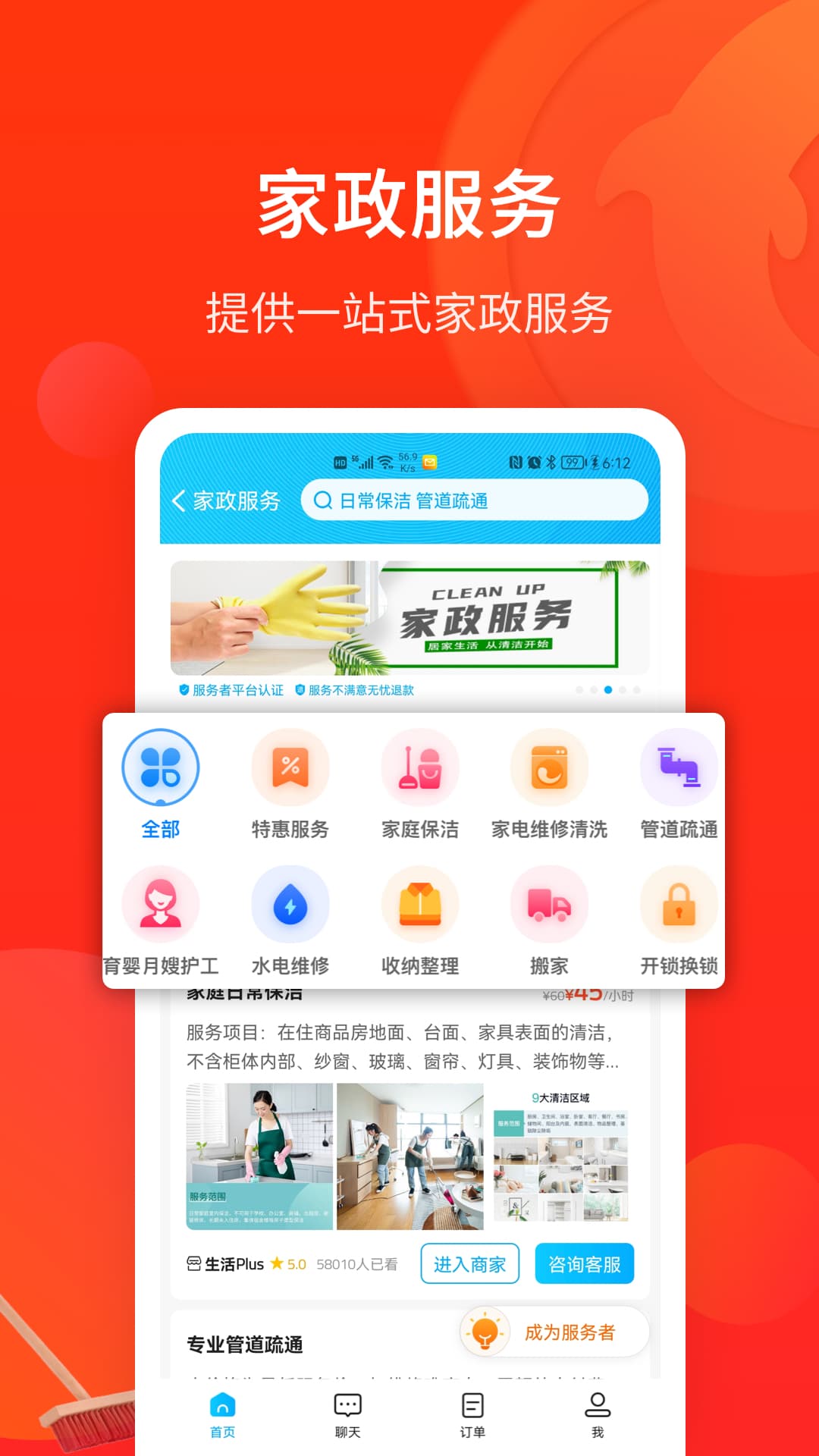 精彩截图-生活Plus2025官方新版