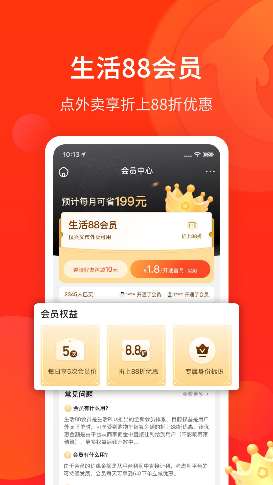 精彩截图-生活Plus2026官方新版