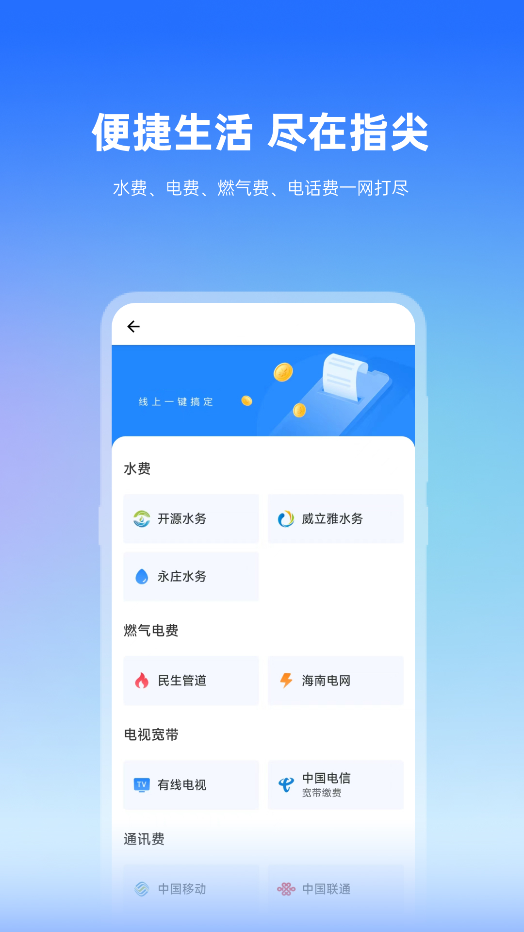 精彩截图-椰城市民云2026官方新版