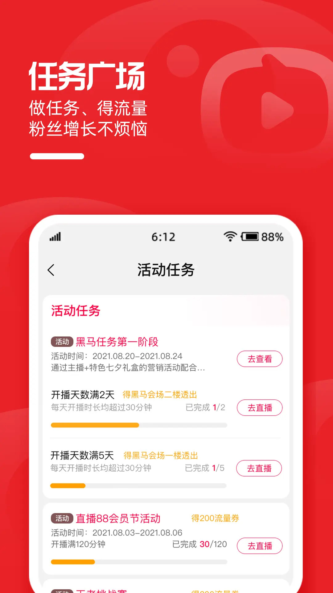 精彩截图-淘宝主播2026官方新版