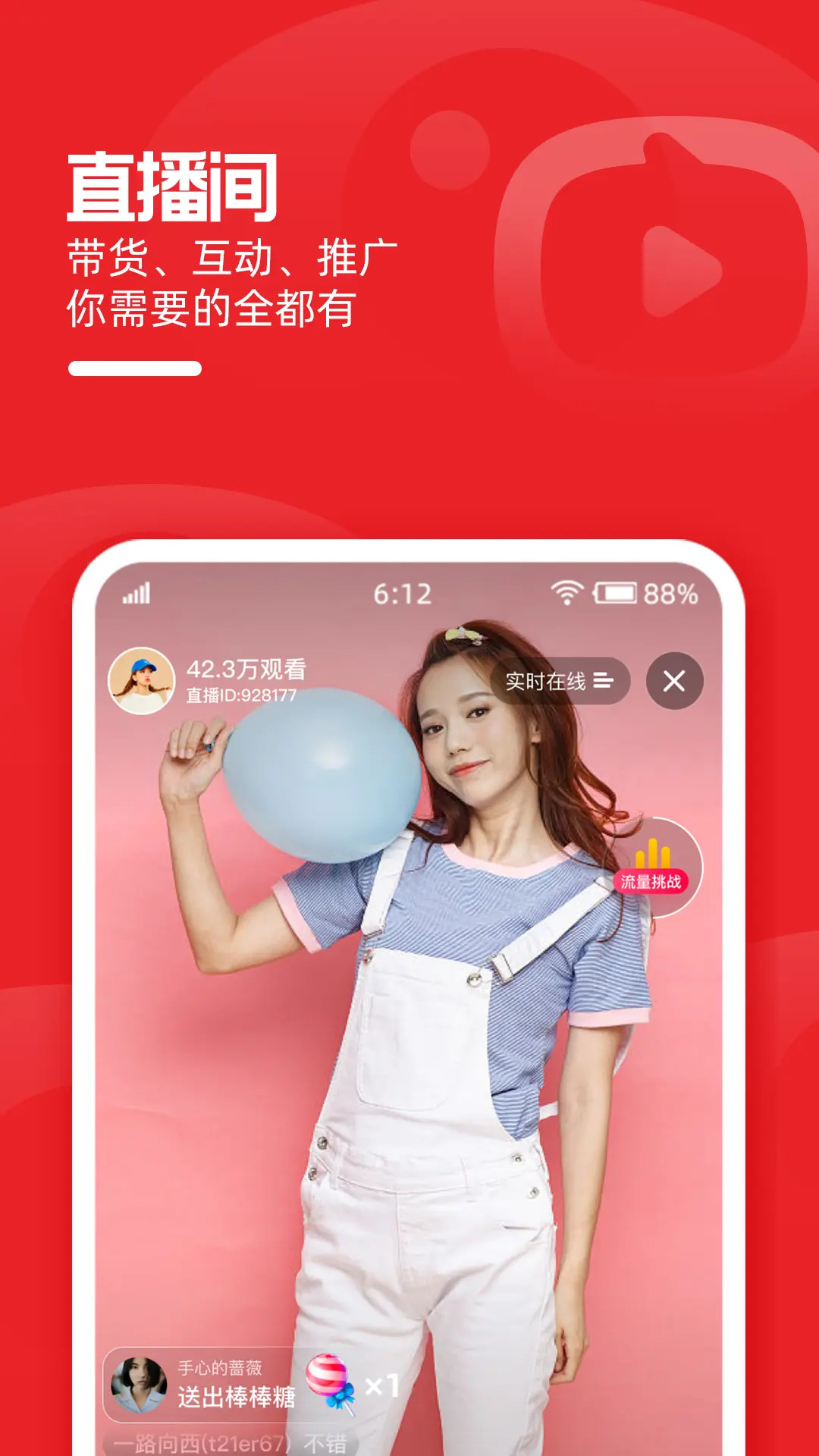 精彩截图-淘宝主播2026官方新版