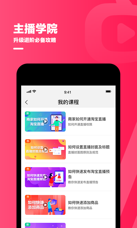 精彩截图-淘宝主播2026官方新版