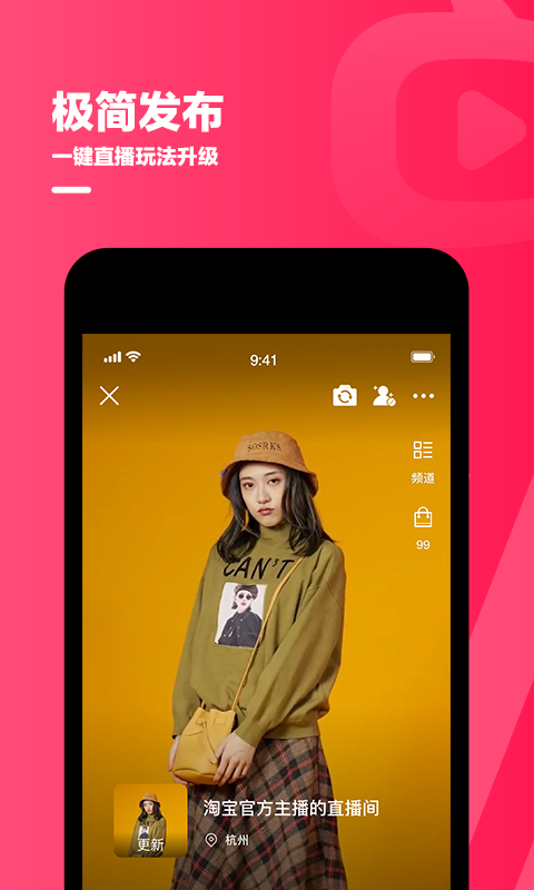 精彩截图-淘宝主播2026官方新版