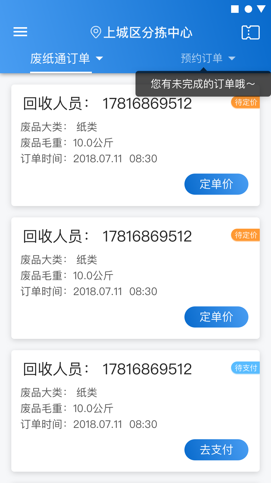 精彩截图-分拣中心2025官方新版