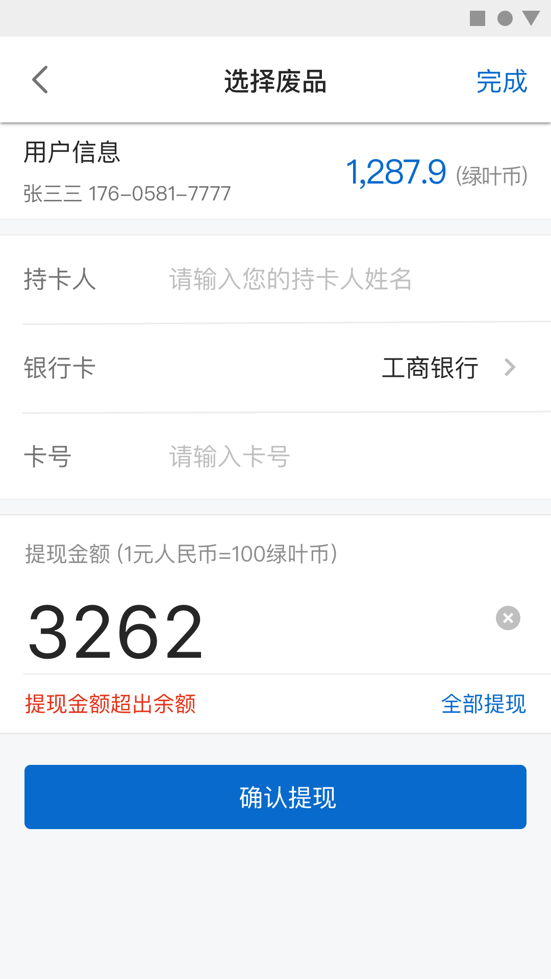 精彩截图-分拣中心2025官方新版