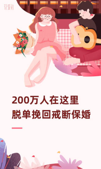 精彩截图-算爱社2024官方新版