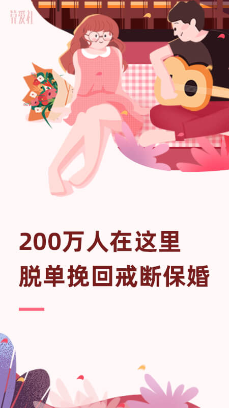 精彩截图-算爱社2026官方新版