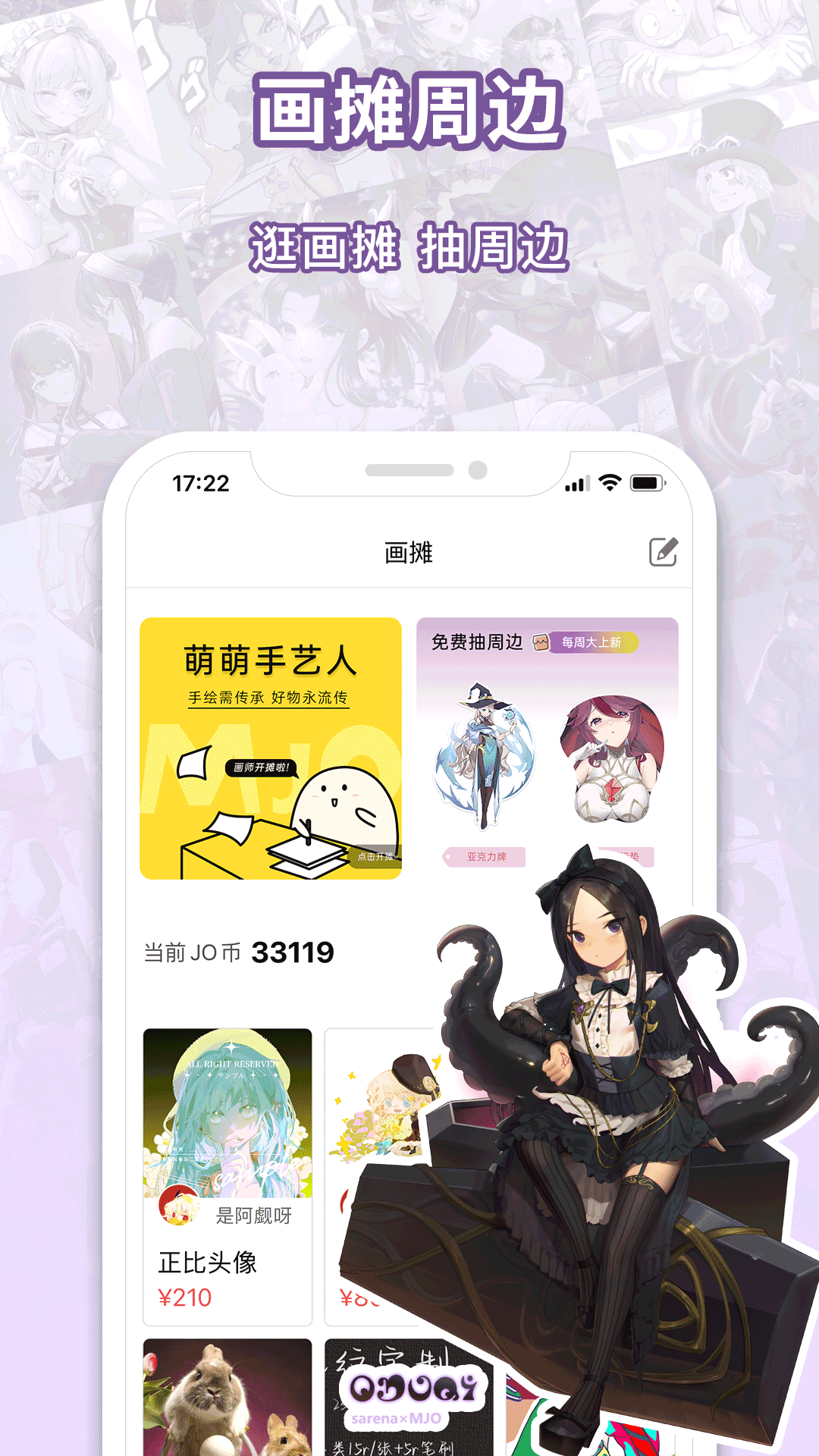 精彩截图-萌巨2025官方新版
